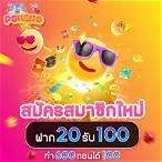 slot live22 ฝาก 20 รับ 100